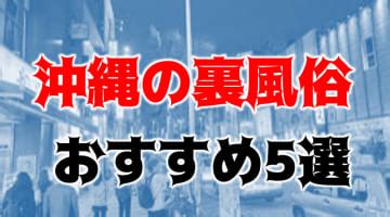 本番/NN/NS体験談！石垣島の風俗6店を全10店舗から厳選！。